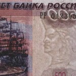 Описание 500-рублёвой банкноты Банка России