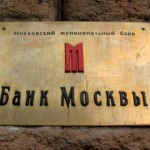 Банк Москвы реструктуризировал ипотечные кредиты на 1 млрд руб  