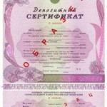 Депозитные сертификаты  