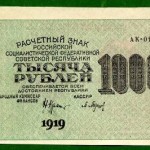 История российских денег в период 1841 — 1941