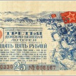 Сбербанк России в 1941 – 1991 годы