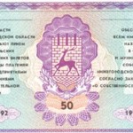 "Немцовки"  - история появления банкнот